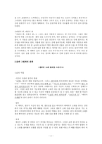 그림책의 글과 그림읽기-3