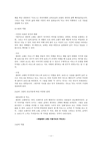 그림책의 글과 그림읽기-4