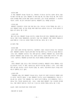 그림책의 글과 그림읽기-5