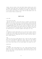 그림책의 글과 그림읽기-6