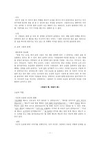 그림책의 글과 그림읽기-7