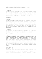 그림책의 글과 그림읽기-8