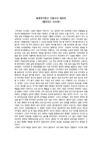 세계작가연구 - 앨프리드 히치콕-1