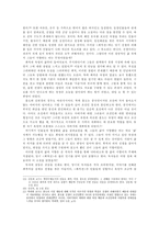 최척전 - 최적전에 나타나는 재회에 대한 욕망과 삶의 지향점-6