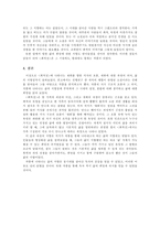 최척전 - 최적전에 나타나는 재회에 대한 욕망과 삶의 지향점-7