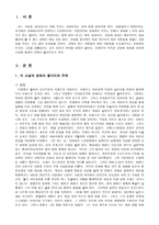 인문어학 권력, 폭력 광장, 붉은 방 일그러진 우리들의 영웅, 실-2