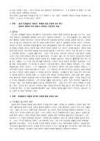 인문어학 권력, 폭력 광장, 붉은 방 일그러진 우리들의 영웅, 실-3