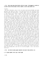 인문어학 권력, 폭력 광장, 붉은 방 일그러진 우리들의 영웅, 실-4