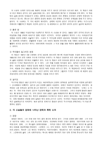 인문어학 권력, 폭력 광장, 붉은 방 일그러진 우리들의 영웅, 실-5