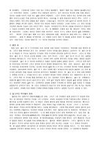 인문어학 권력, 폭력 광장, 붉은 방 일그러진 우리들의 영웅, 실-6