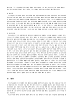인문어학 권력, 폭력 광장, 붉은 방 일그러진 우리들의 영웅, 실-7
