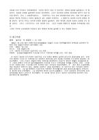인문어학 권력, 폭력 광장, 붉은 방 일그러진 우리들의 영웅, 실-8