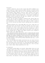 [중세인의 일상생활]-2