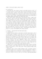 [중세인의 일상생활]-3