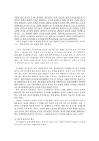 [중세인의 일상생활]-4