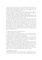 [중세인의 일상생활]-5
