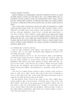 [중세인의 일상생활]-6