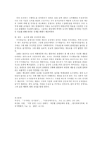 [중세인의 일상생활]-7