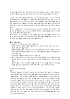 콜버그의 도덕성 발달이론과 사례분석 및 교육에의 적용 - 도덕과 교육-6