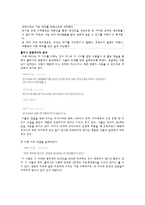 콜버그의 도덕성 발달이론과 사례분석 및 교육에의 적용 - 도덕과 교육-8