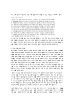 콜버그의 도덕성 발달이론과 사례분석 및 교육에의 적용 - 도덕과 교육-9