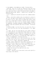 죽계별곡 고찰-3