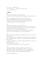 죽계별곡 고찰-4