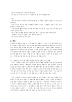죽계별곡 고찰-5