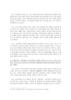 죽계별곡 고찰-6