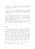 죽계별곡 고찰-7