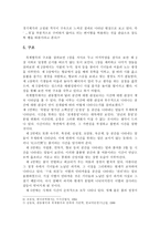 죽계별곡 고찰-8