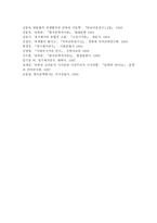 죽계별곡 고찰-11