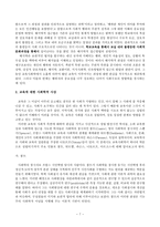 교육의 사회적 문화적 맥락-7