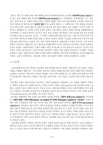 교육의 사회적 문화적 맥락-8