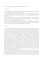 교육의 사회적 문화적 맥락-10