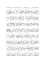 별주부전을 통해서 본 판소리계 소설-2