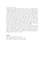별주부전을 통해서 본 판소리계 소설-3