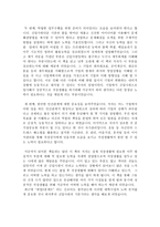 똑똑한 신입사원의 서바이벌 기본기 49 똑똑한 신입사원의 서바이벌 기본기 49 줄거리-2