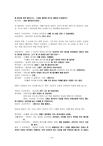 사회과학 청소년 신앙교육 심리극과 치료레크레이션-13