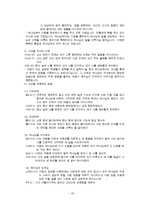 사회과학 청소년 신앙교육 심리극과 치료레크레이션-20
