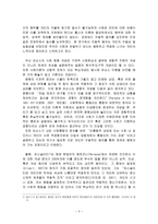 파슨스의 사회통합 관점에서 살펴본 자기주도학습 효과 전망-3