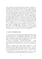 파슨스의 사회통합 관점에서 살펴본 자기주도학습 효과 전망-4