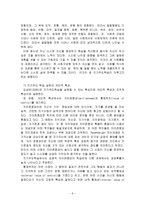 파슨스의 사회통합 관점에서 살펴본 자기주도학습 효과 전망-6