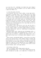 파슨스의 사회통합 관점에서 살펴본 자기주도학습 효과 전망-7