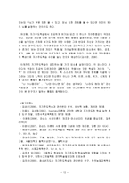 파슨스의 사회통합 관점에서 살펴본 자기주도학습 효과 전망-12