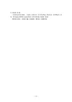 파슨스의 사회통합 관점에서 살펴본 자기주도학습 효과 전망-13
