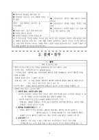 덕목 개념 정리-3