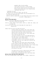 덕목 개념 정리-5