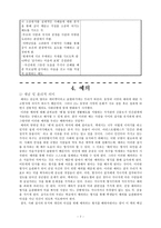 덕목 개념 정리-7