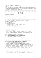 덕목 개념 정리-11